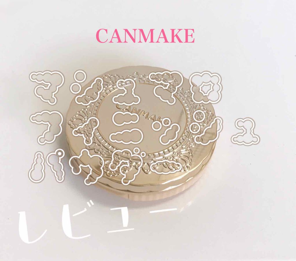 【旧品】マシュマロフィニッシュパウダー/キャンメイク/プレストパウダーを使ったクチコミ(1枚目)