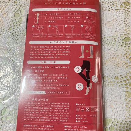 アミュレスリム 着圧レギンス/EMICLEAIR/着圧ソックス・レギンスを使ったクチコミ(7枚目)