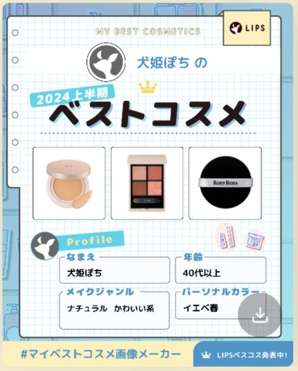 を使ったクチコミ(1枚目)