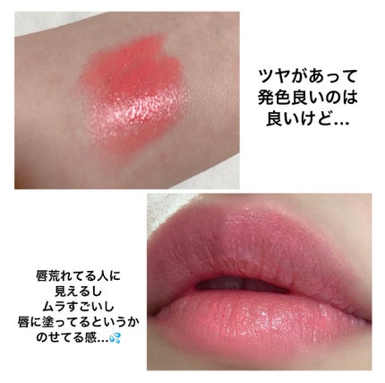 ルージュ ヴォリュプテ シャイン/YVES SAINT LAURENT BEAUTE/口紅を使ったクチコミ(2枚目)