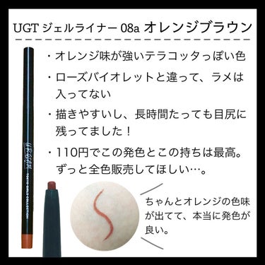 U R GLAM ジェルアイライナーa (TOKYO GIRLS COLLECTION)のクチコミ「UR GLAM×TOKYO GIRLS COLLECTIONの
ジェルアイライナーとアイブロウ.....」（3枚目）