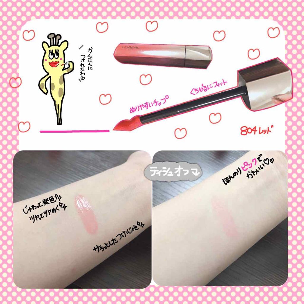 ユイルカレス/ロレアル パリ/リップグロスを使ったクチコミ(2枚目)