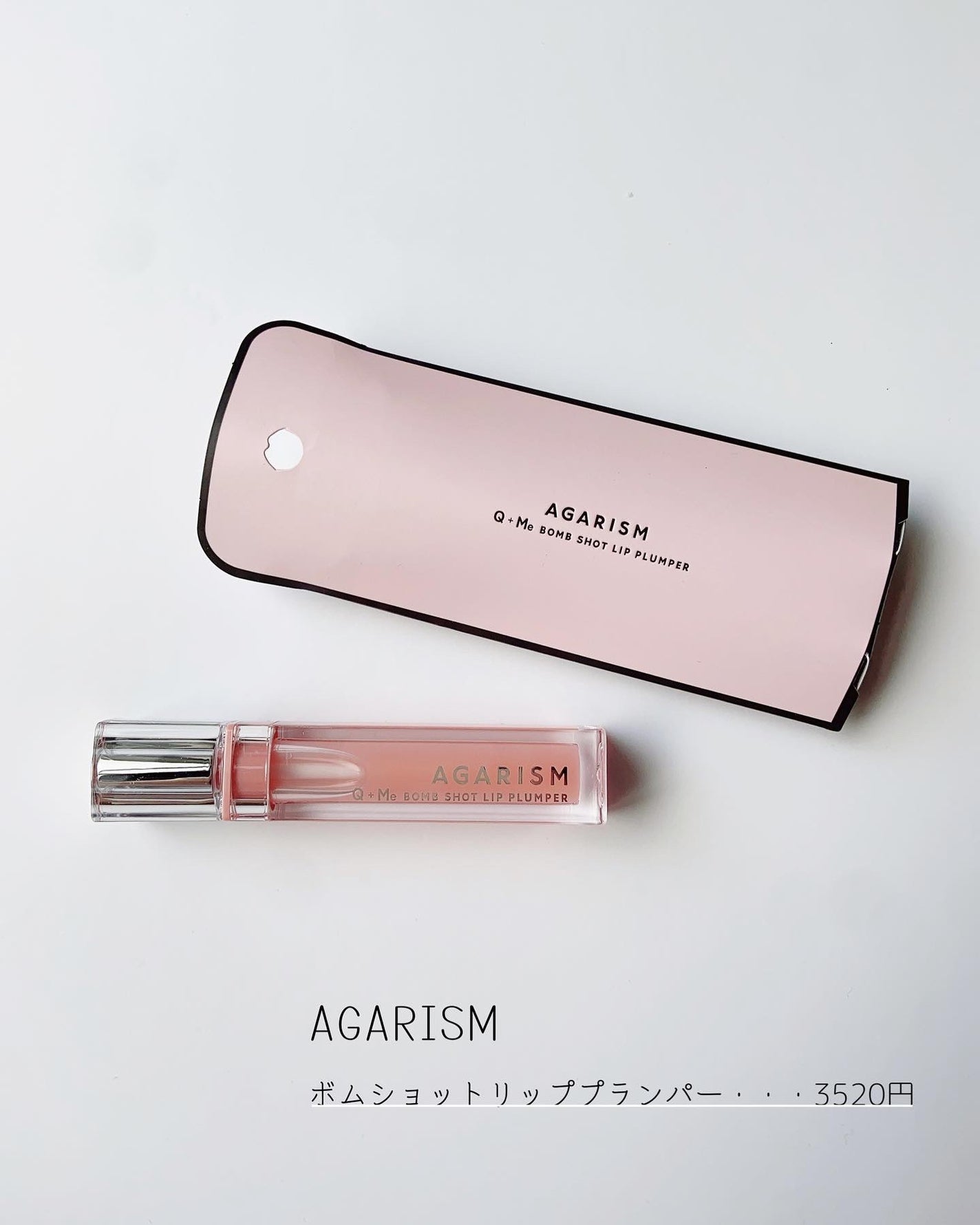 キューミ―ボムショットリッププランパー/AGARISM/リッププランパーを使ったクチコミ(2枚目)