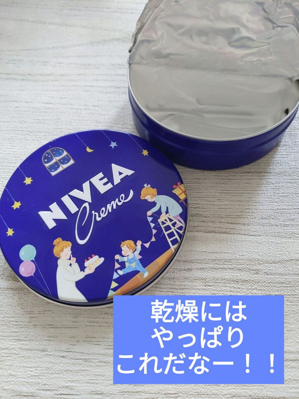 ニベアクリーム/ニベア/ボディクリームを使ったクチコミ（2枚目）
