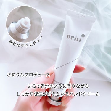 Glow Perfume Hand Cream/orin/ハンドクリームを使ったクチコミ（2枚目）