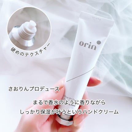 グロウパフュームハンドクリーム/orin/ハンドクリームを使ったクチコミ(2枚目)
