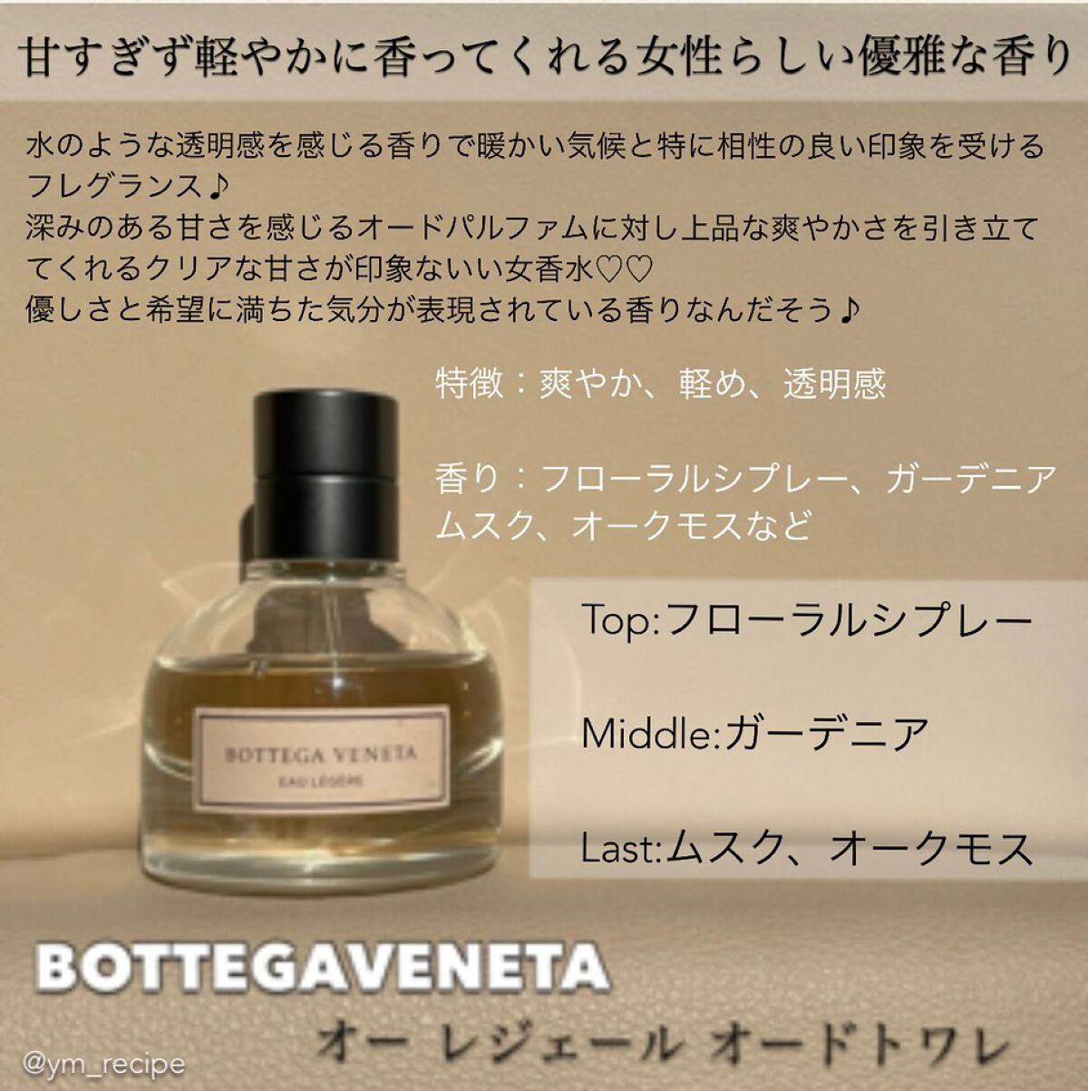 BOTTEGA VENETA/オードパルファム／香水