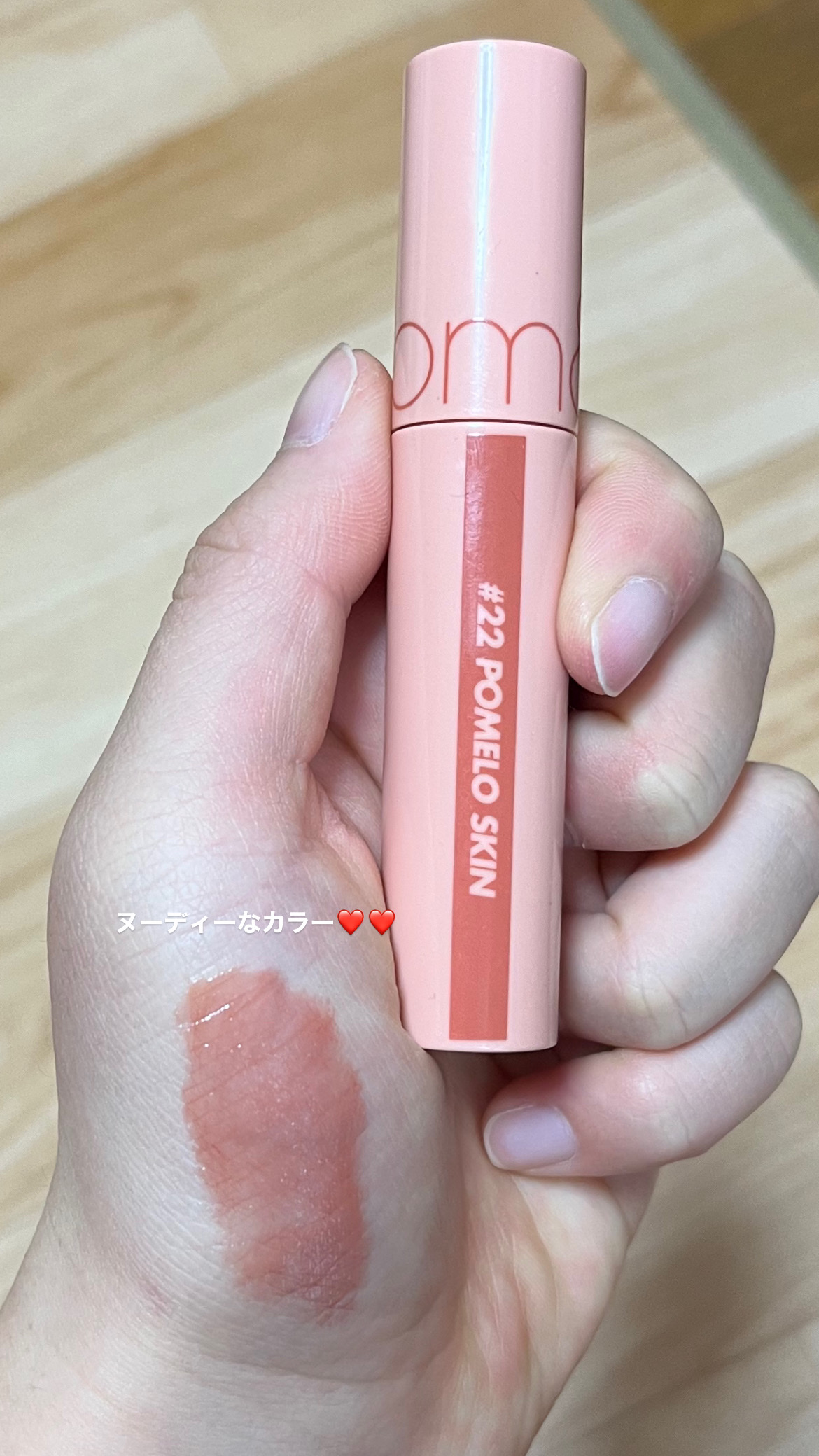 ジューシーラスティングティント/rom&nd/リップティントを使ったクチコミ（2枚目）