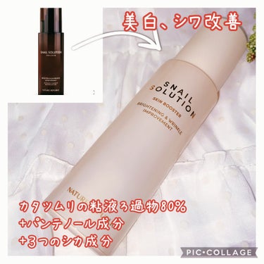 ネイチャーリパブリック スネイルソリューションスキンブースターのクチコミ「
NATURE REPUBLIC
SNAIL SOLUTION SKIN BOOSTER

1.....」（2枚目）