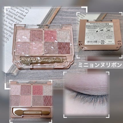 プティパレットアイズ/キャンメイク/パウダーアイシャドウを使ったクチコミ(1枚目)