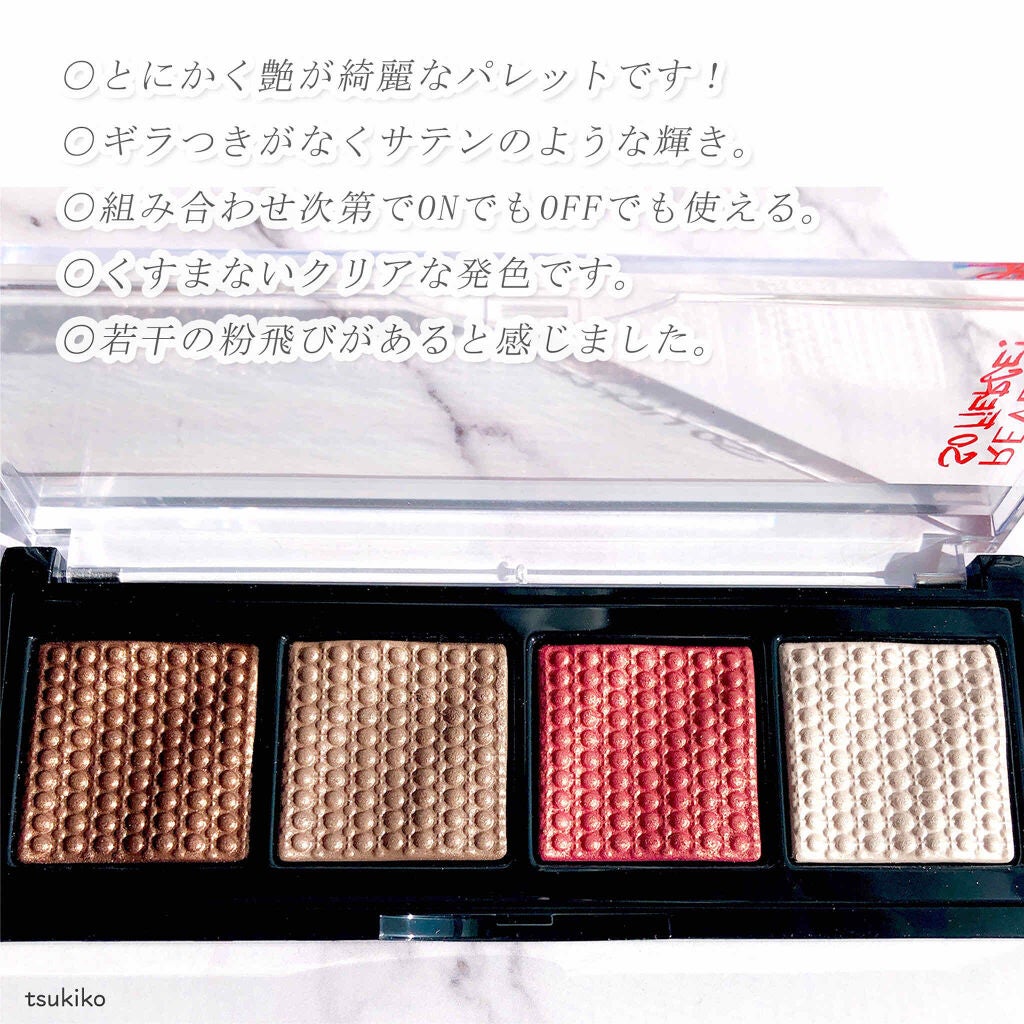 ソー フィアス! プリズマティック パレット/REVLON/アイシャドウパレットを使ったクチコミ(2枚目)