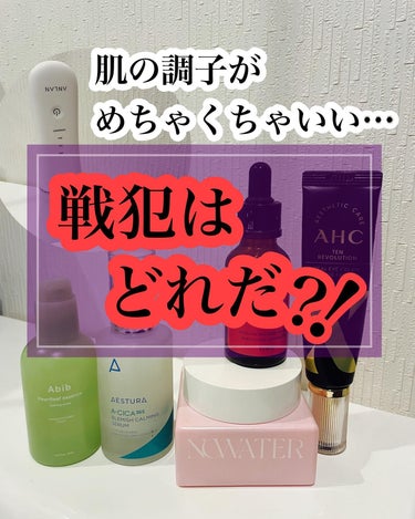 AHC テンレボリューション リアルアイクリーム フォーフェイスのクチコミ「ヤッホー👯‍♀️

みんなメガポ楽しんでる？

最近、なんだか肌の調子がいいんだ！

いつもテ.....」（1枚目）