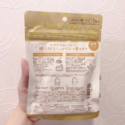 クリアターン 美肌職人 はちみつマスク/クリアターン/シートマスク・パックを使ったクチコミ(2枚目)