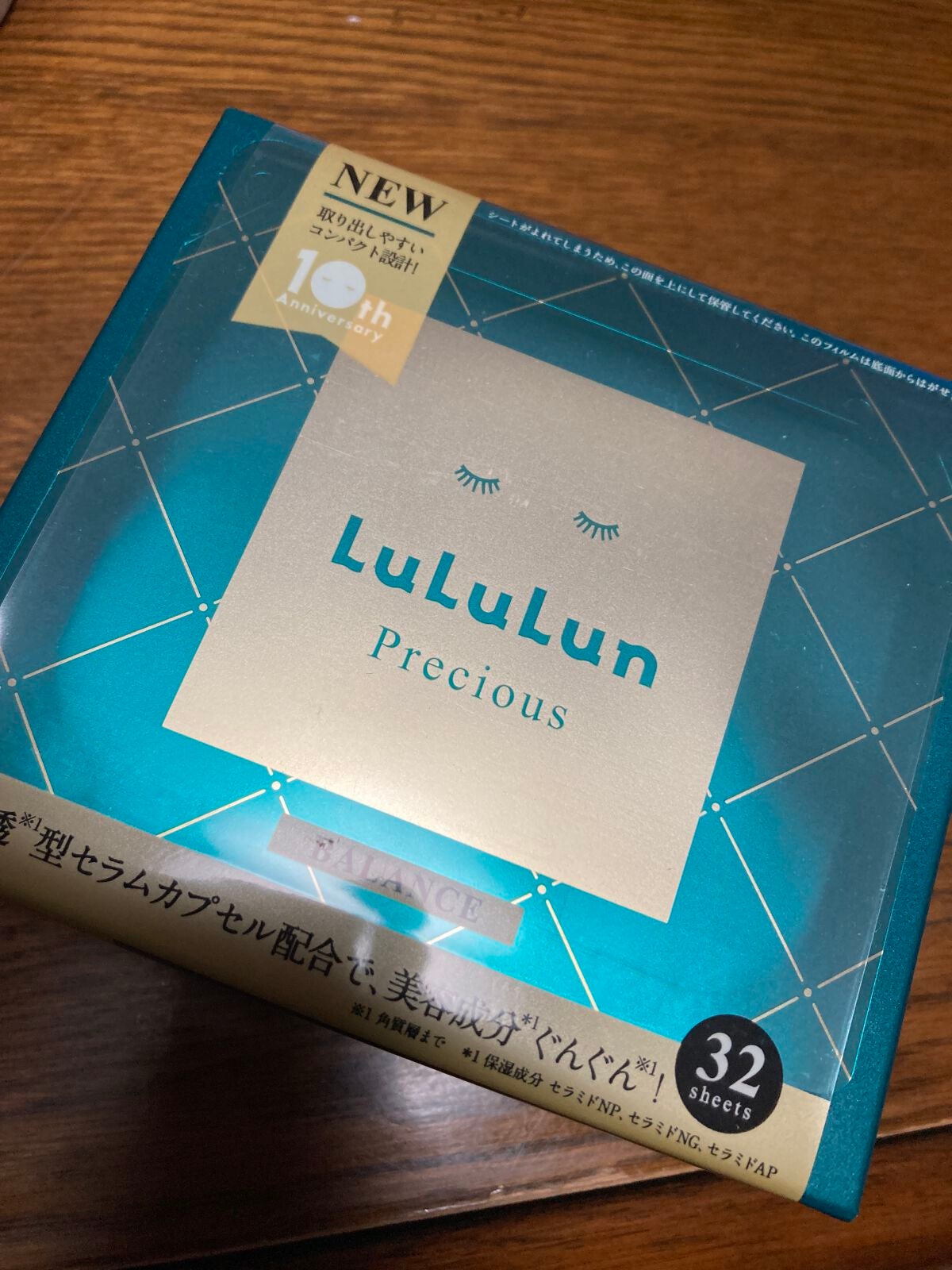 ルルルンプレシャス GREEN(バランス)【旧】/ルルルン/シートマスク・パックを使ったクチコミ(1枚目)