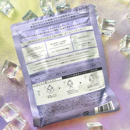 デイリーケアマスク プレシャス/RISM/シートマスク・パックを使ったクチコミ(2枚目)