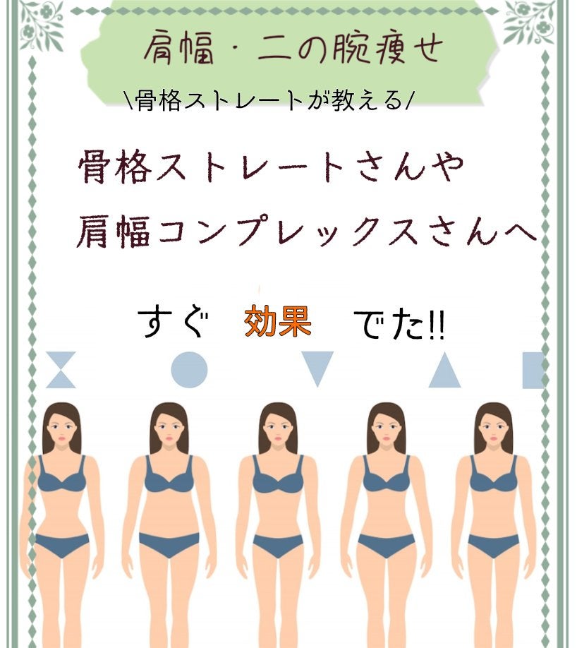 Ak on LIPS 「一週間ぶりに会った友人に「肩スッキリしたね!」「痩せた?」と言..」(1枚目)