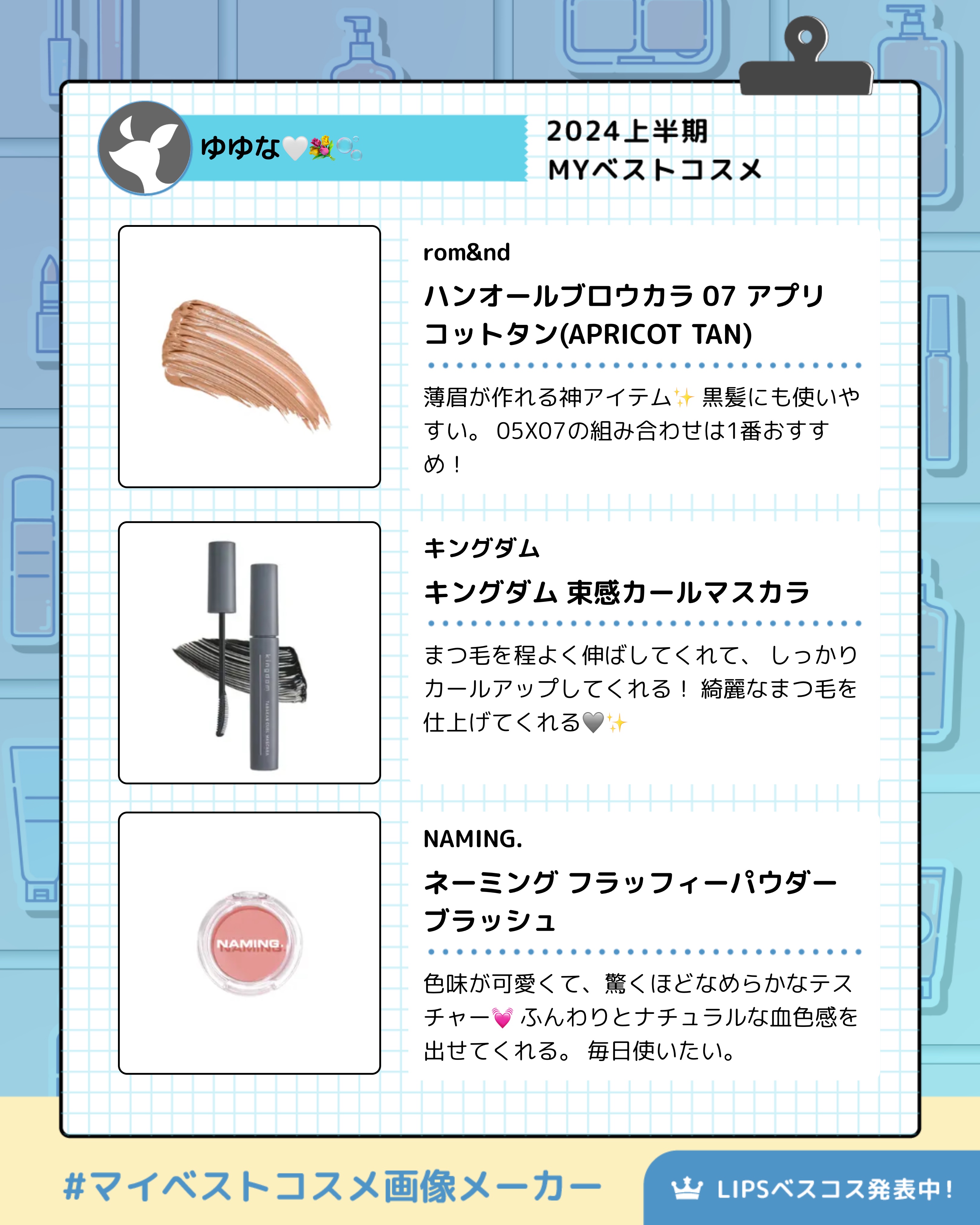 ハンオールブロウカラ/rom&nd/眉マスカラを使ったクチコミ（3枚目）