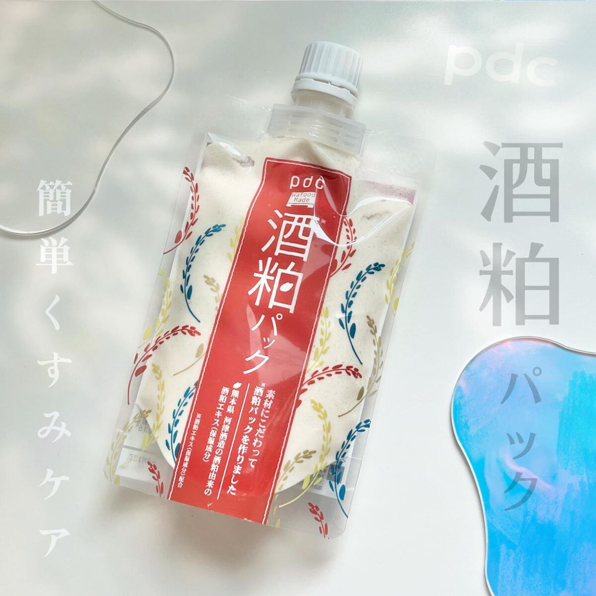 ワフードメイド 酒粕パック/pdc/洗い流すパック・マスクを使ったクチコミ(1枚目)