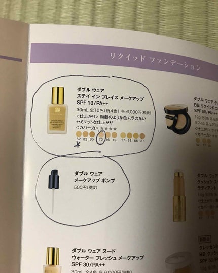 ダブル ウェア ステイ イン プレイス メークアップ /ESTEE LAUDER/リキッドファンデーションを使ったクチコミ(2枚目)