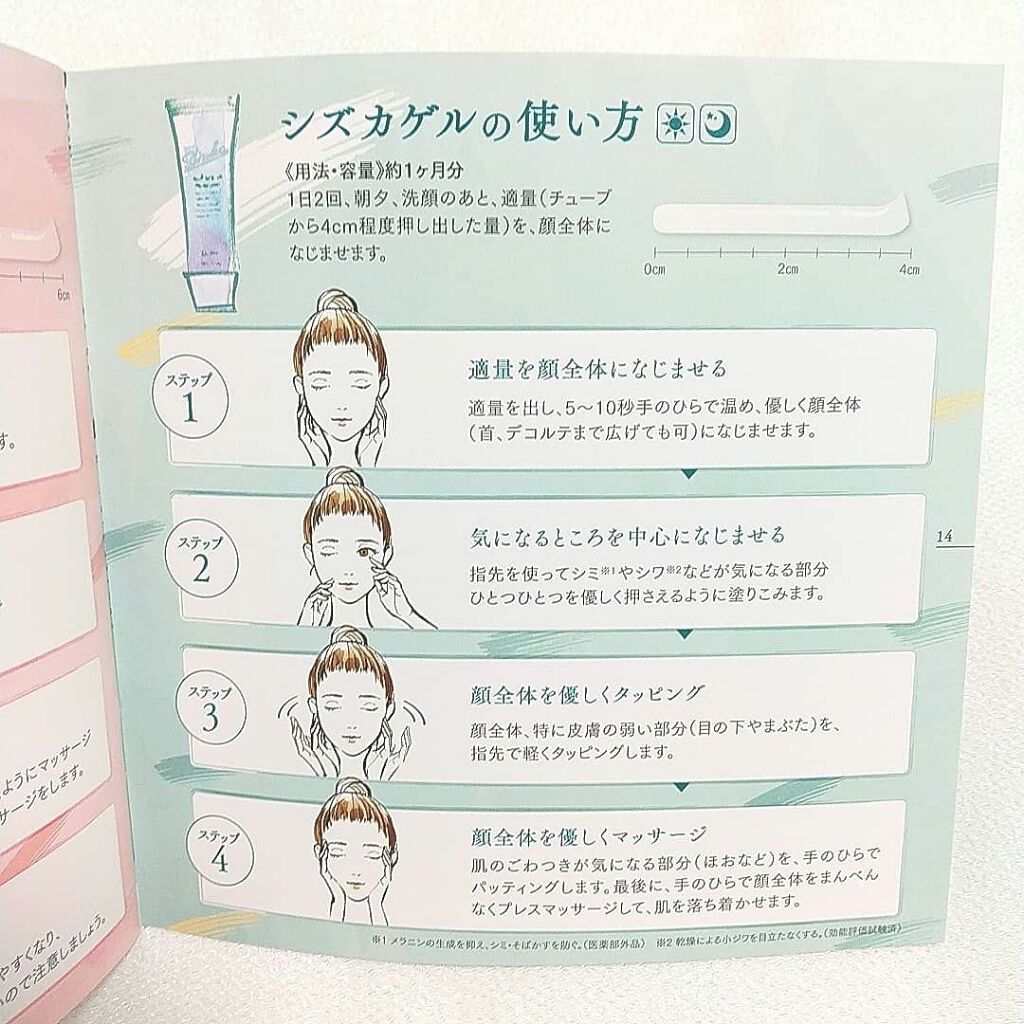 Shizuka BY SHIZUKA NEWYORK オールインワン シズカゲルのクチコミ「🌟SHIZUKA NEWYORK  SHIZUKA GEL🌟
✅薬用美白オールインワンゲル
✅.....」（3枚目）