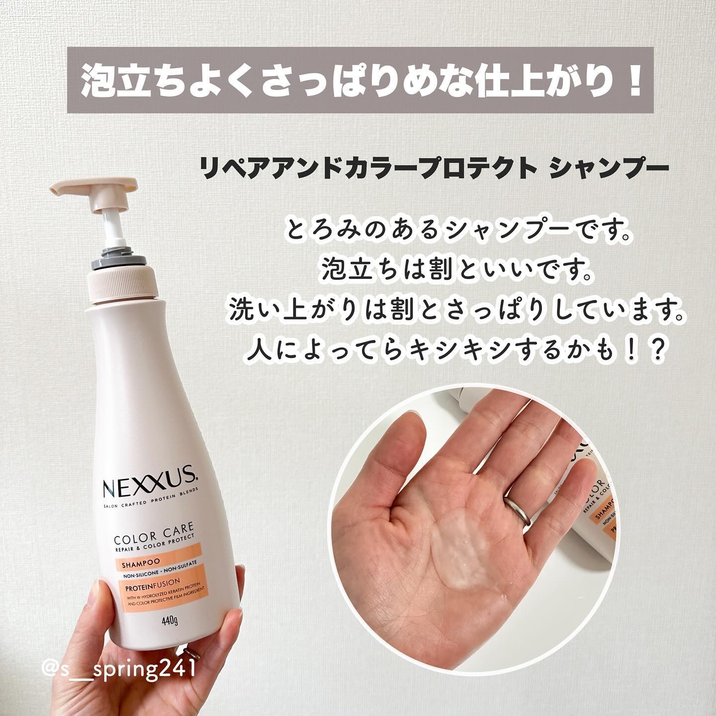 ネクサス リペア＆カラープロテクト シャンプー／トリートメント/NEXXUS(ネクサス)/市販シャンプーを使ったクチコミ（3枚目）