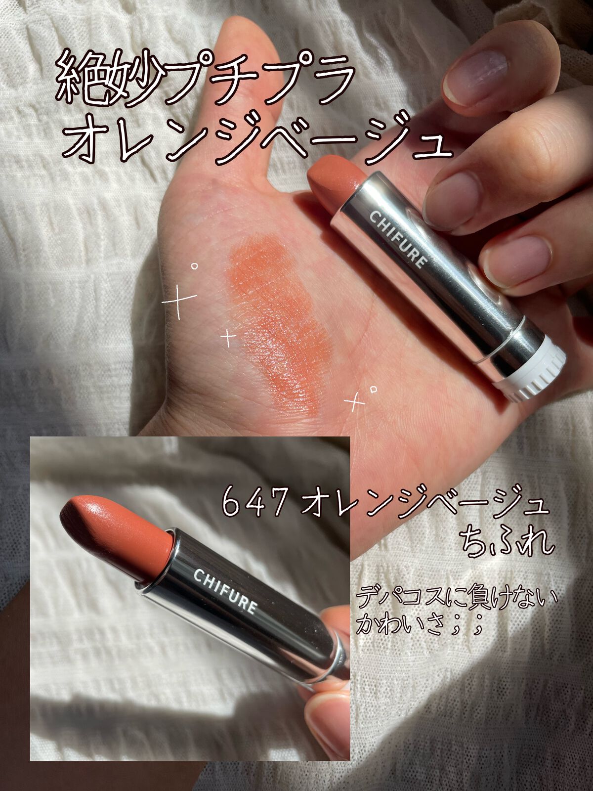 口紅(詰替用)/ちふれ/口紅を使ったクチコミ(1枚目)