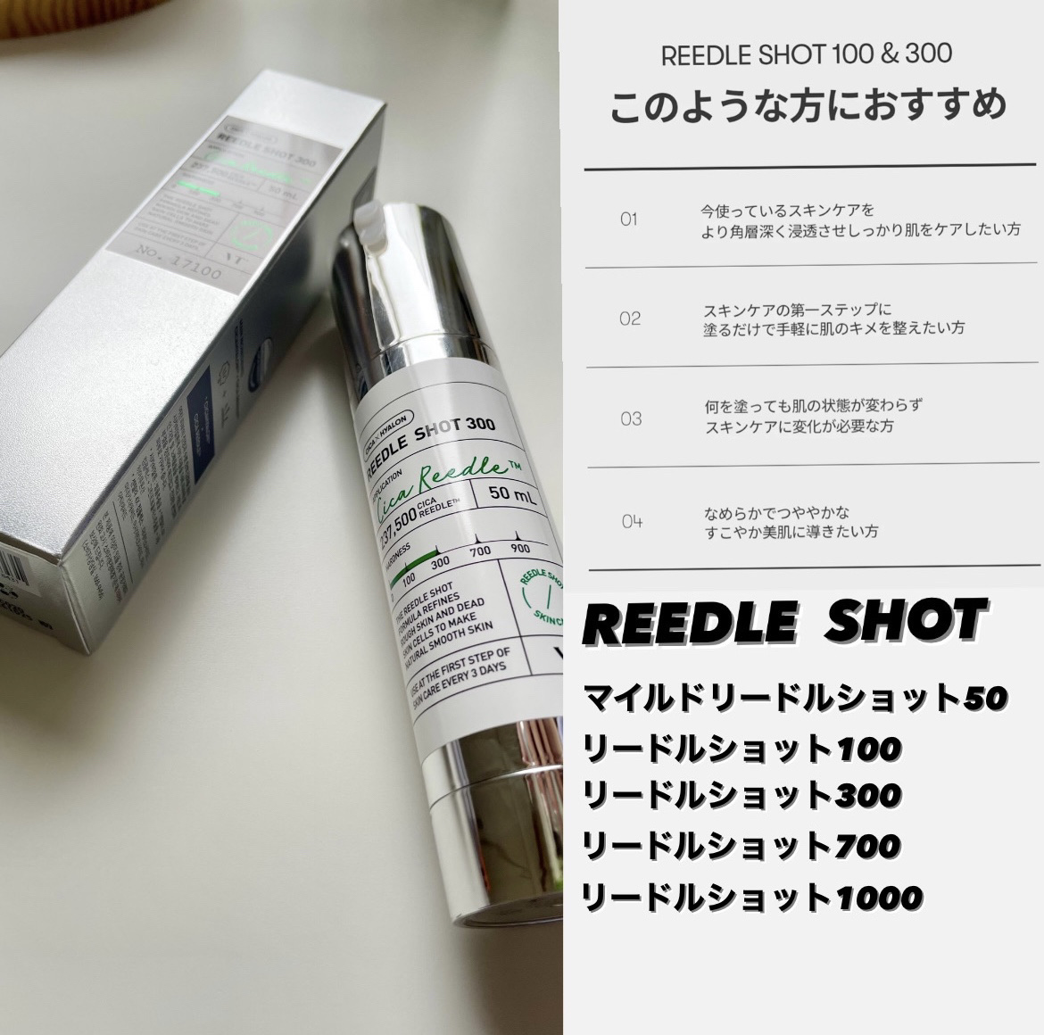 リードルショット300/VT/美容液を使ったクチコミ（2枚目）