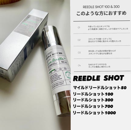リードルショット300/VT/美容液を使ったクチコミ(2枚目)