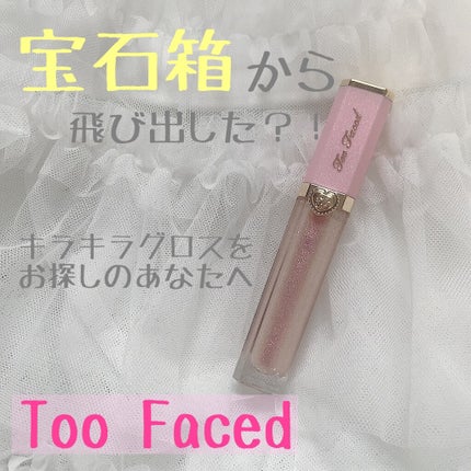 リッチ&ダズリン ハイシャイン スパークリング リップグロス/Too Faced/リップグロスを使ったクチコミ(1枚目)