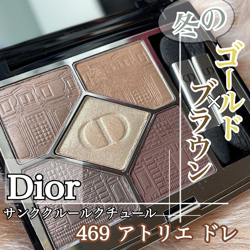 サンク クルール クチュール 〈アトリエ オブ ドリームズ〉/Dior/アイシャドウパレットを使ったクチコミ（1枚目）