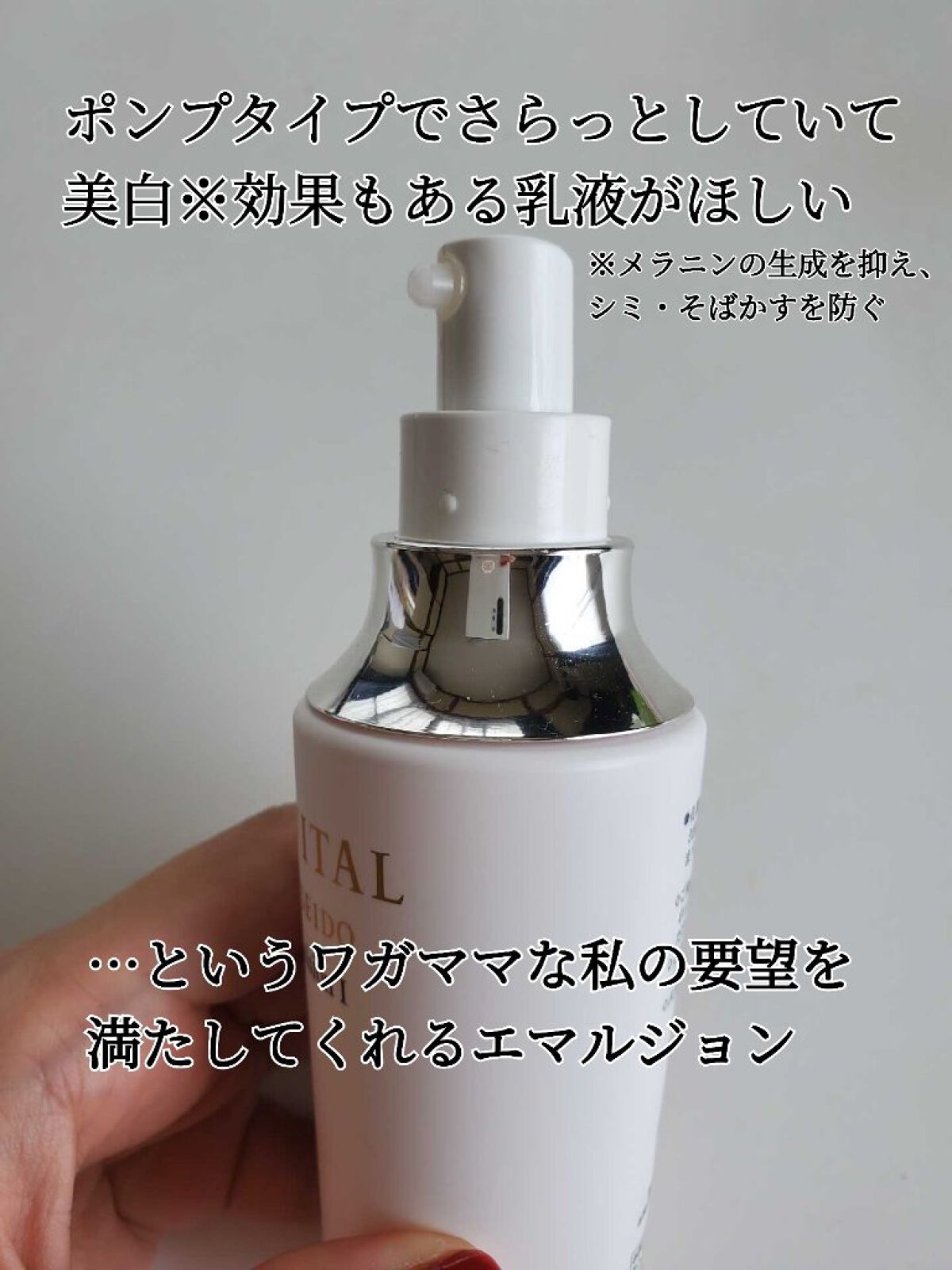 エマルジョン　Ⅱ　ａ 本体/リバイタル/乳液を使ったクチコミ（2枚目）