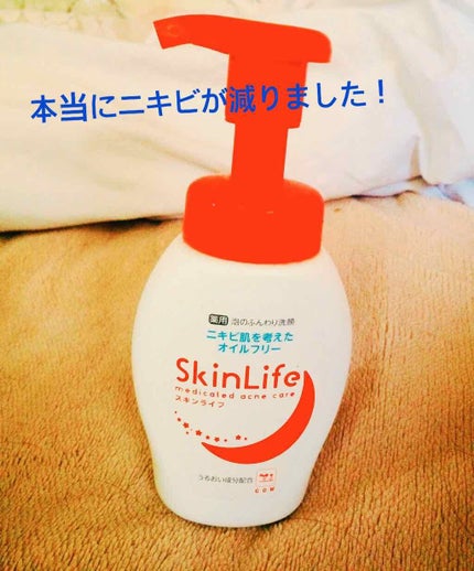 薬用泡のふんわり洗顔/スキンライフ/泡洗顔を使ったクチコミ(1枚目)