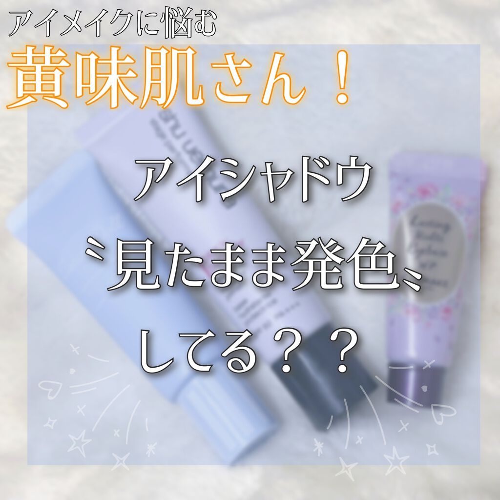 ブライトピュアベース/CandyDoll/化粧下地を使ったクチコミ(1枚目)