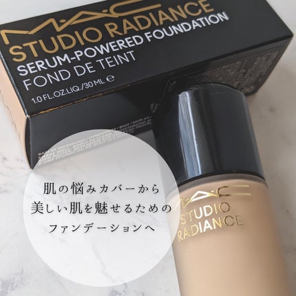 スタジオ ラディアンス セラム ファンデーション/M・A・C/リキッドファンデーションを使ったクチコミ(3枚目)
