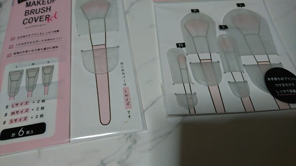 メイクブラシカバー/セリア/その他化粧小物を使ったクチコミ(1枚目)