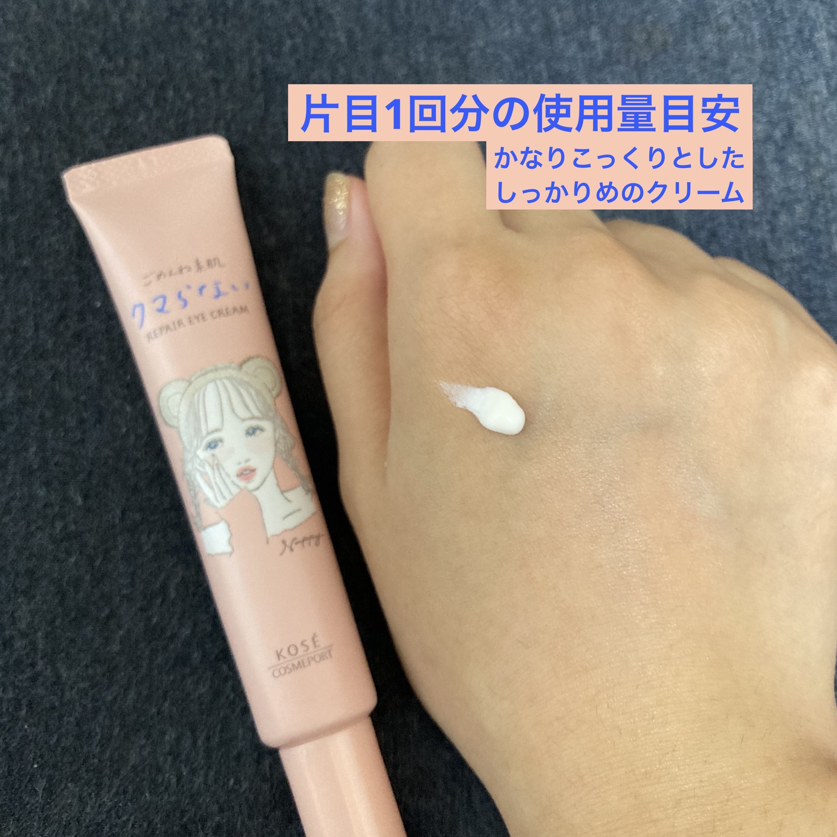 ごめんね素肌 クマらないアイクリーム/クリアターン/アイケア・アイクリームを使ったクチコミ（3枚目）