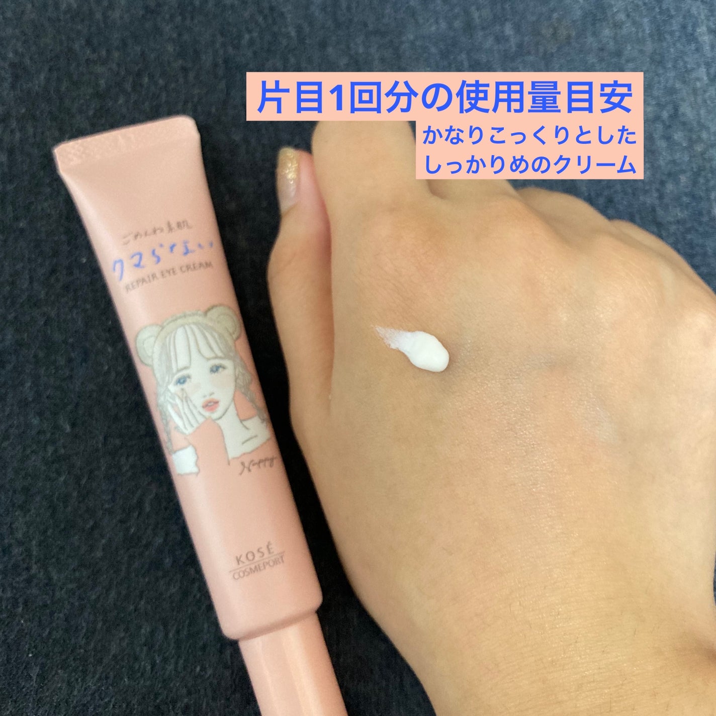 ごめんね素肌 クマらないアイクリーム/クリアターン/アイケア・アイクリームを使ったクチコミ(3枚目)