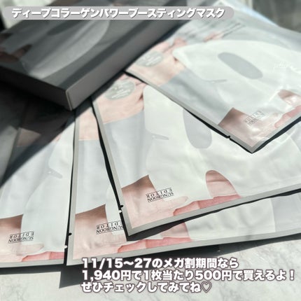 ディープコラーゲン/アンチリンクルリフティングマスク/SUNGBOON EDITOR(成分エディター)/シートマスク・パックを使ったクチコミ(7枚目)