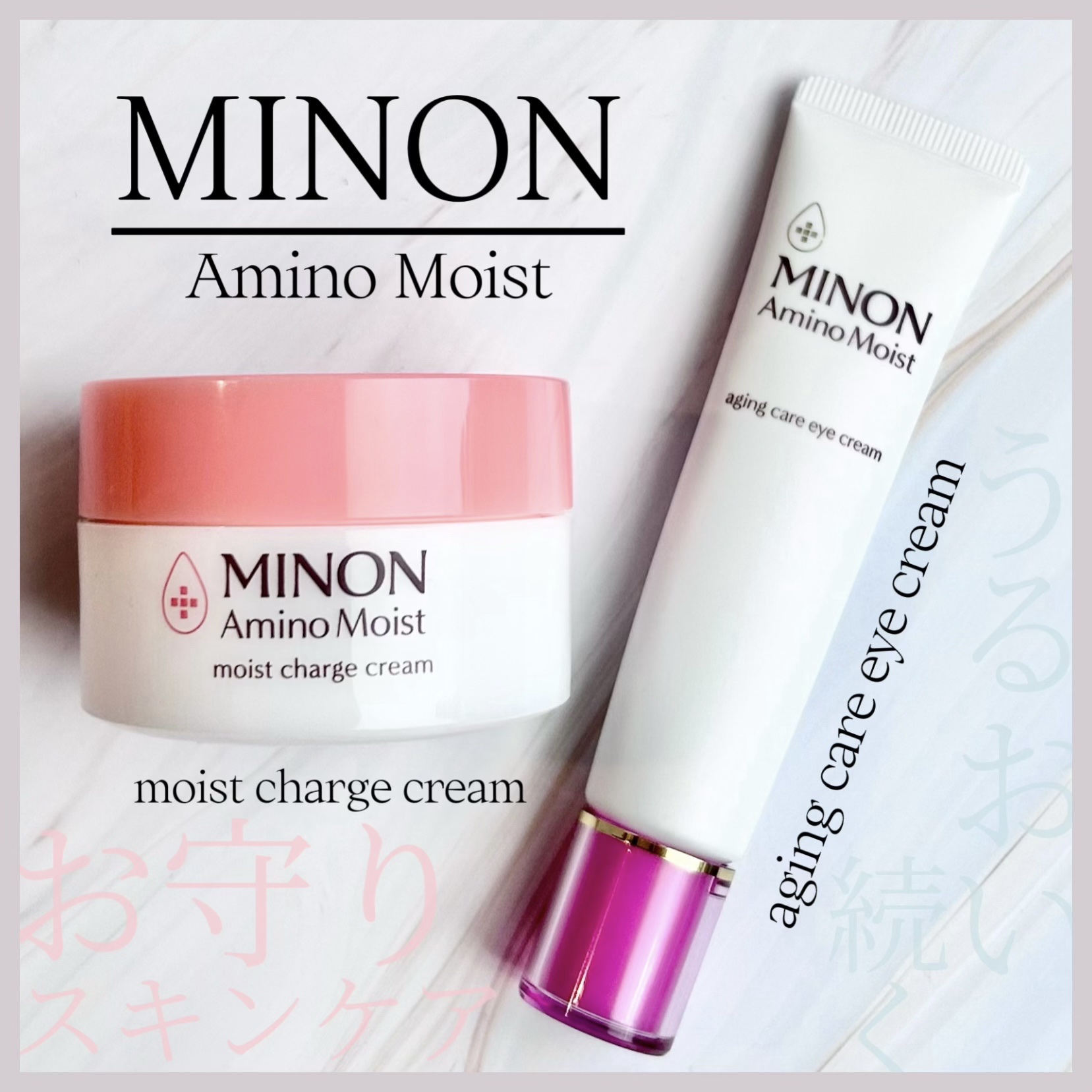 ミノン アミノモイスト エイジングケア アイクリーム/ミノン/アイケア・アイクリームを使ったクチコミ（1枚目）