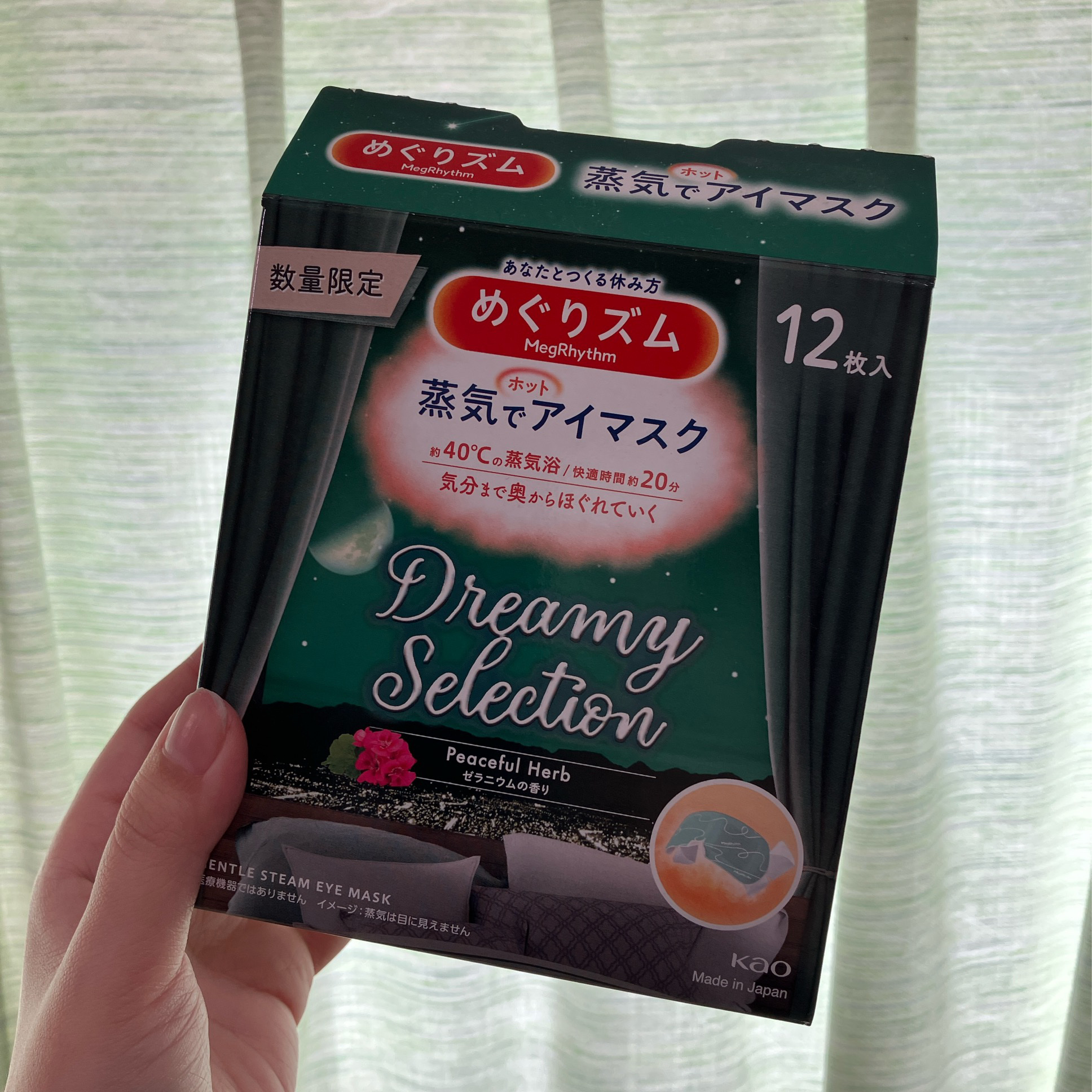 めぐりズム 蒸気でホットアイマスク Dreamy Celection Peaceful Herb  ゼラニウムの香り/めぐりズム/ホットアイマスクを使ったクチコミ（1枚目）