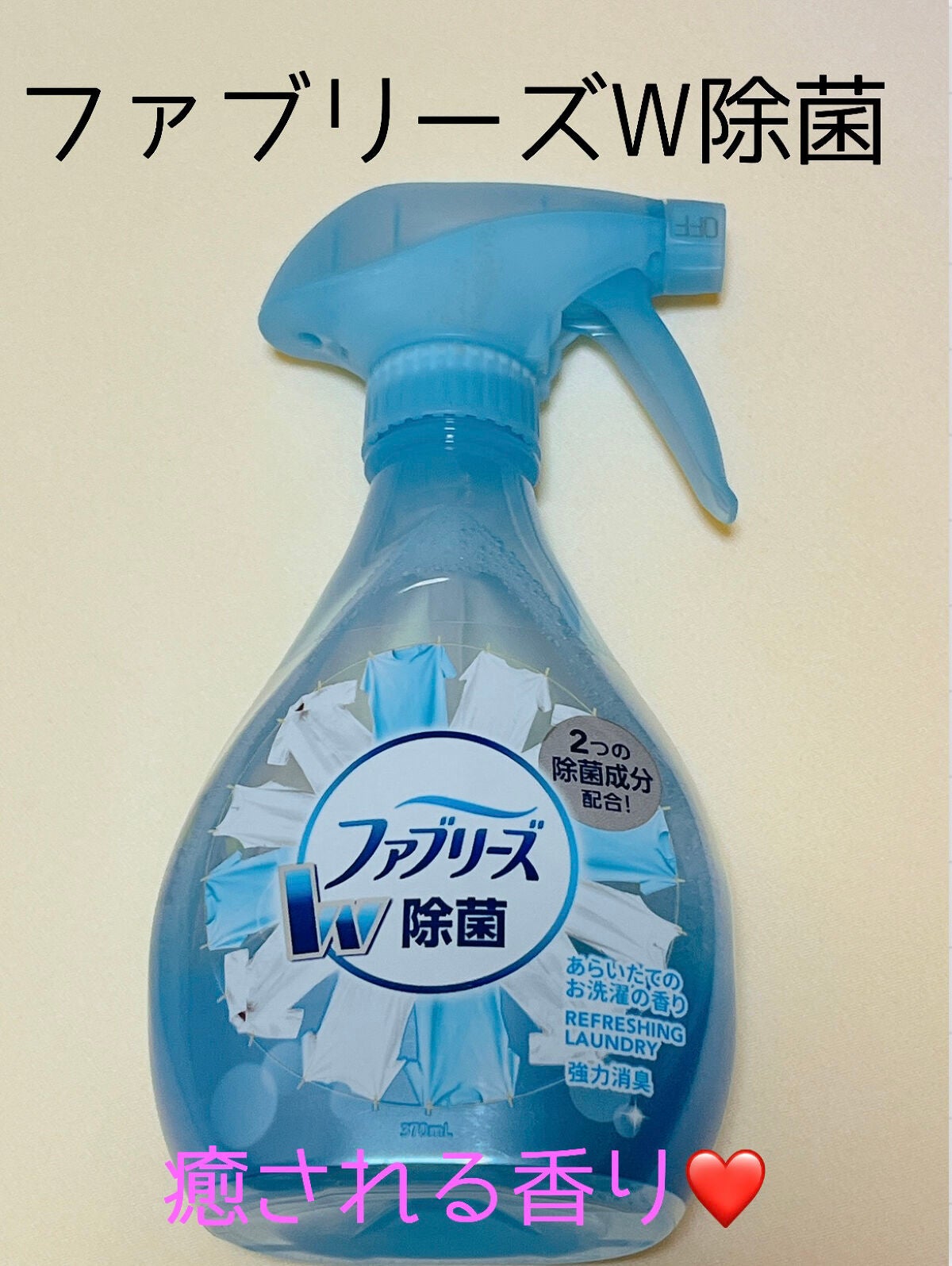 ファブリーズW除菌/ファブリーズ/ファブリックミストを使ったクチコミ(1枚目)