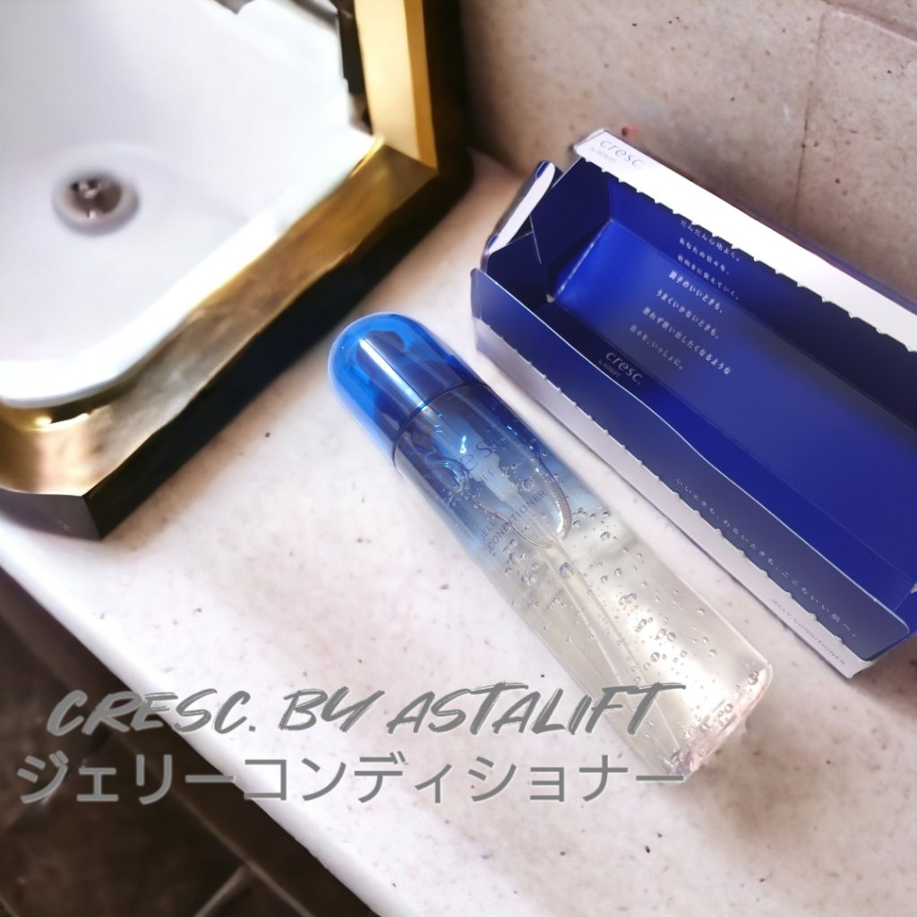 ジェリー コンディショナー/cresc. by ASTALIFT/化粧水を使ったクチコミ（1枚目）