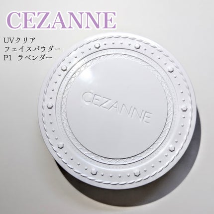 UVクリアフェイスパウダー/CEZANNE/プレストパウダーを使ったクチコミ(1枚目)