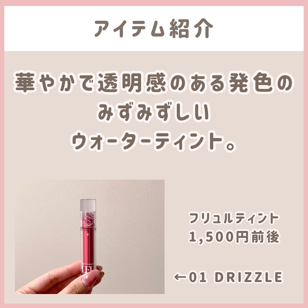 プリュールティント/too cool for school/リップティントを使ったクチコミ(2枚目)