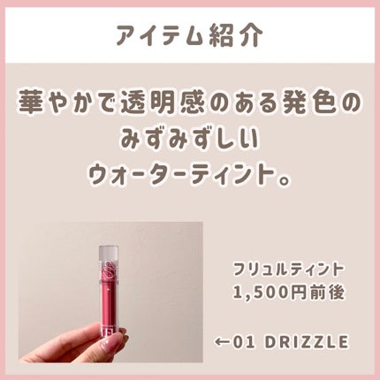 プリュールティント/too cool for school/リップティントを使ったクチコミ(2枚目)