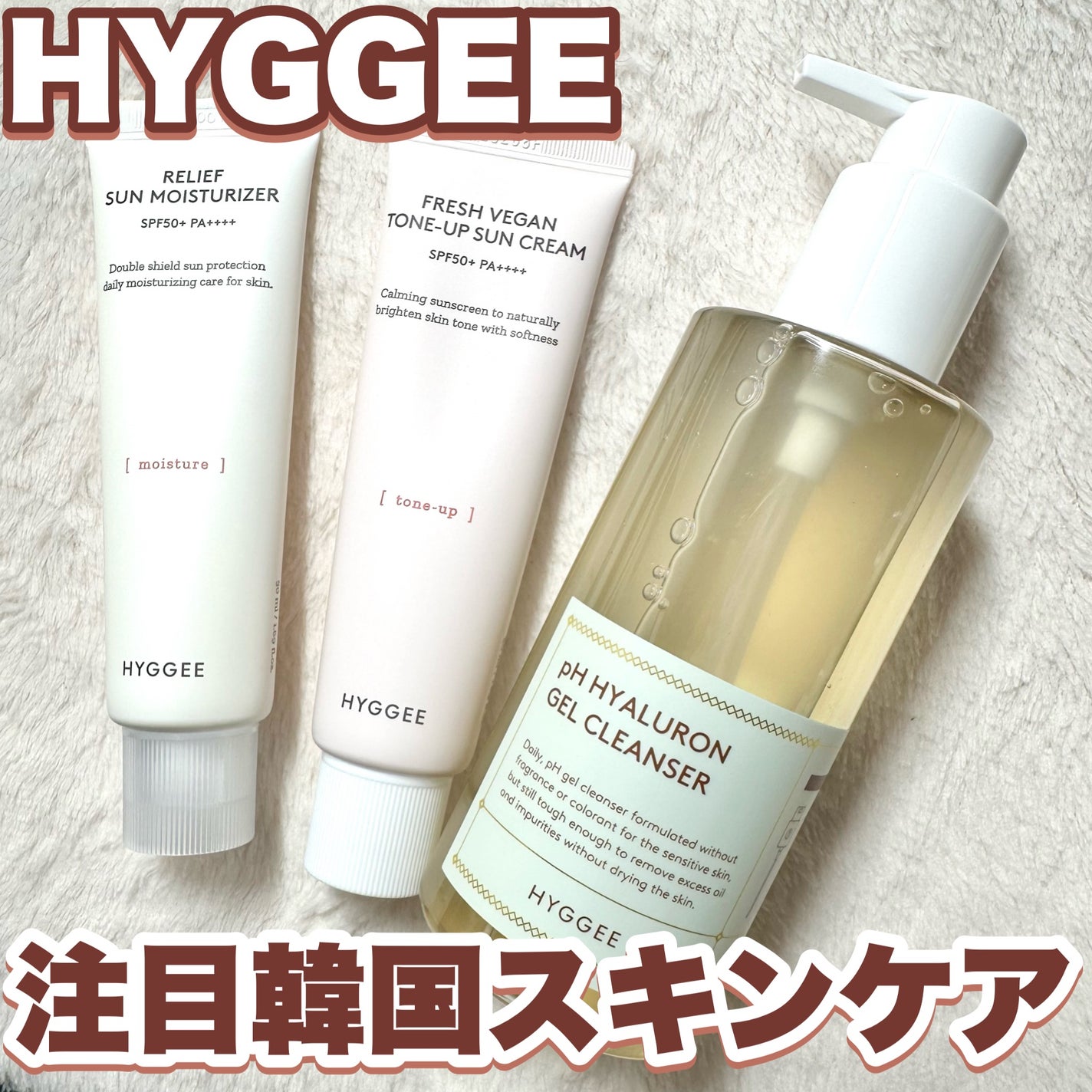 リリーフサンモイスチャライザー/HYGGEE/化粧下地を使ったクチコミ(1枚目)