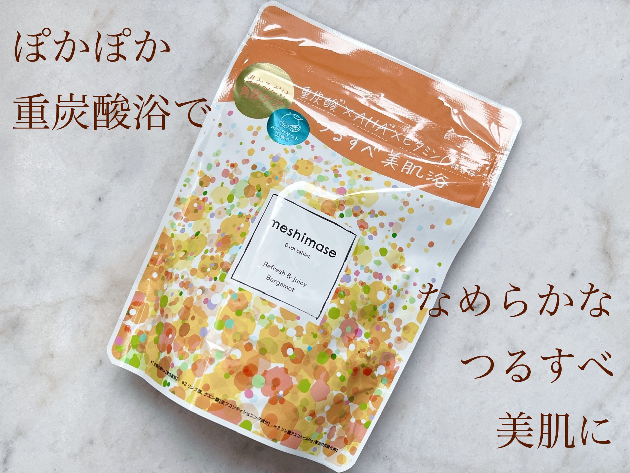 meshimase バスタブレット リフレッシュ＆ジューシーなベルガモットの香り/meshimase/炭酸系入浴剤を使ったクチコミ（1枚目）
