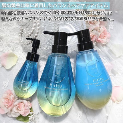 バランスリペア シャンプー/ヘアトリートメント スムース/hiritu/市販シャンプーを使ったクチコミ(2枚目)