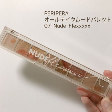 オール テイク ムード パレット 07 NUDE FLEXXXXX/PERIPERA/アイシャドウパレットを使ったクチコミ（1枚目）