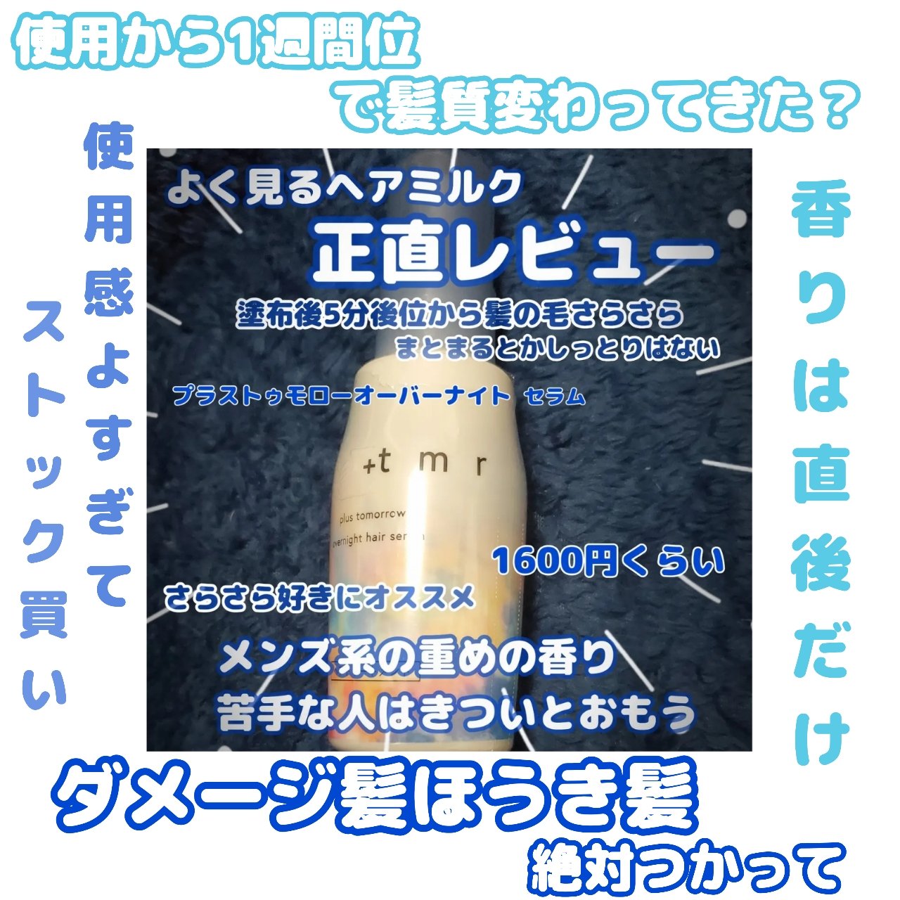 を使ったクチコミ（1枚目）